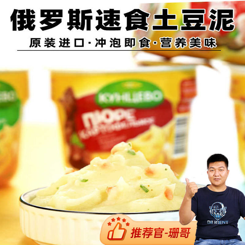 俄罗斯-进口土豆泥40g/*6盒【口味随机】