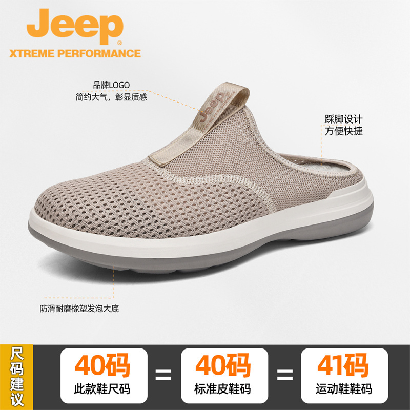 jeep夏季凉鞋男鞋透气网面防滑包头P321291401·沙色