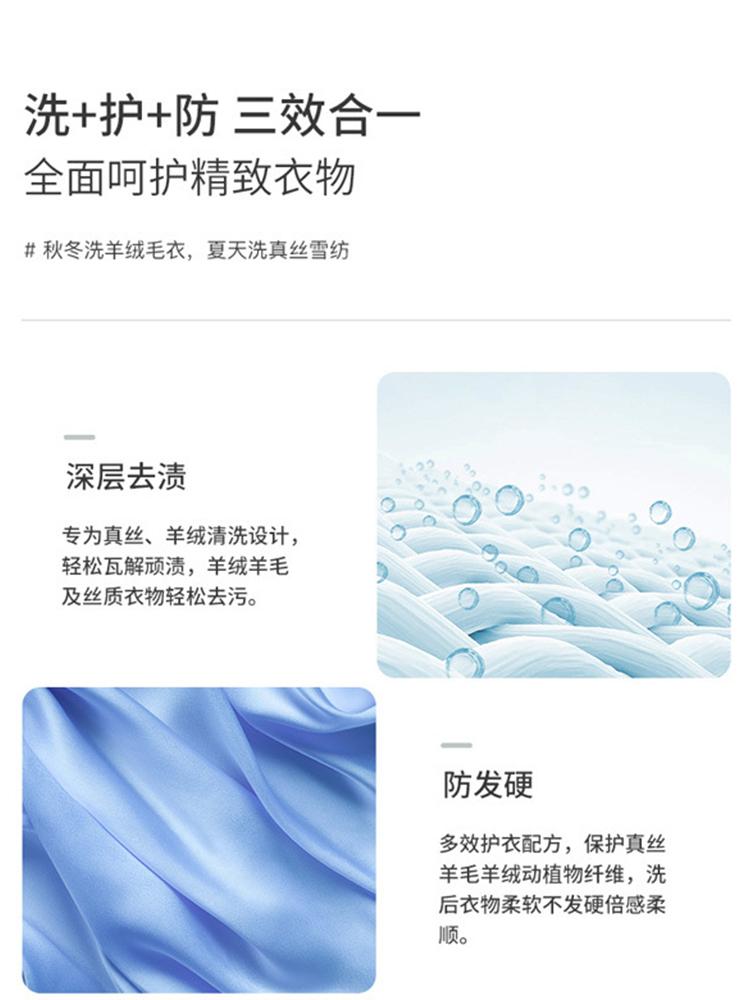 2瓶真丝桑蚕丝专用保养香云纱洗涤剂缩水羊毛羊绒洗衣液400g