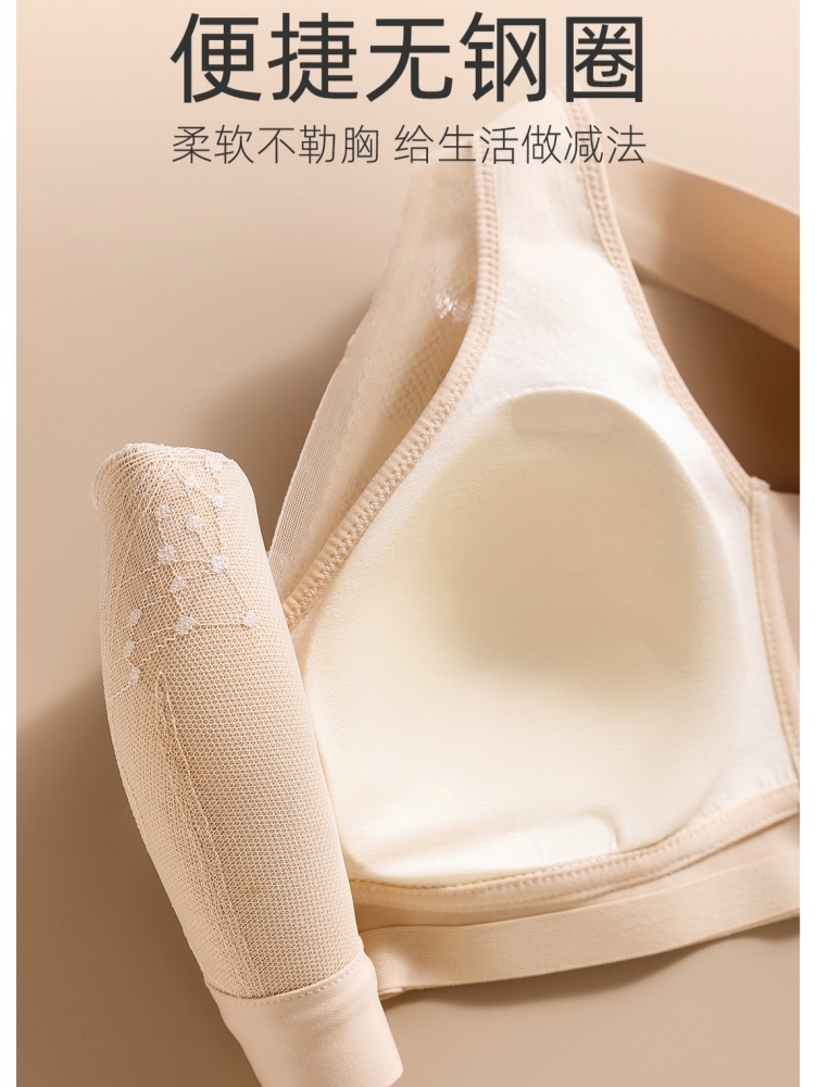 【莫代尔蚕丝】安莎婷乳胶垫软支撑文胸329·粉底液