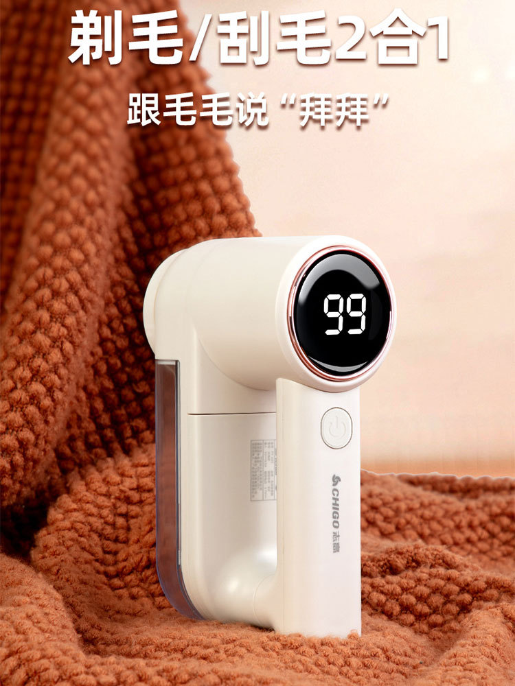志高毛球修剪器大储量剃毛机智能数显去球器衣服毛球
