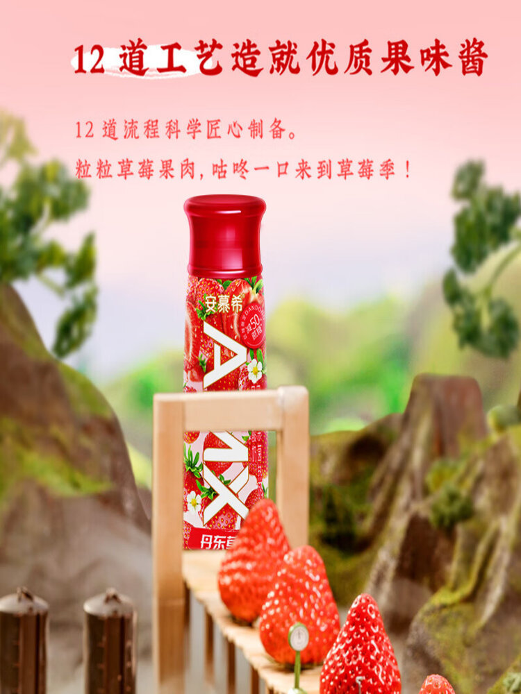 伊利 (DH)安慕希AMX丹东草莓奶昔风味酸奶230g*10瓶