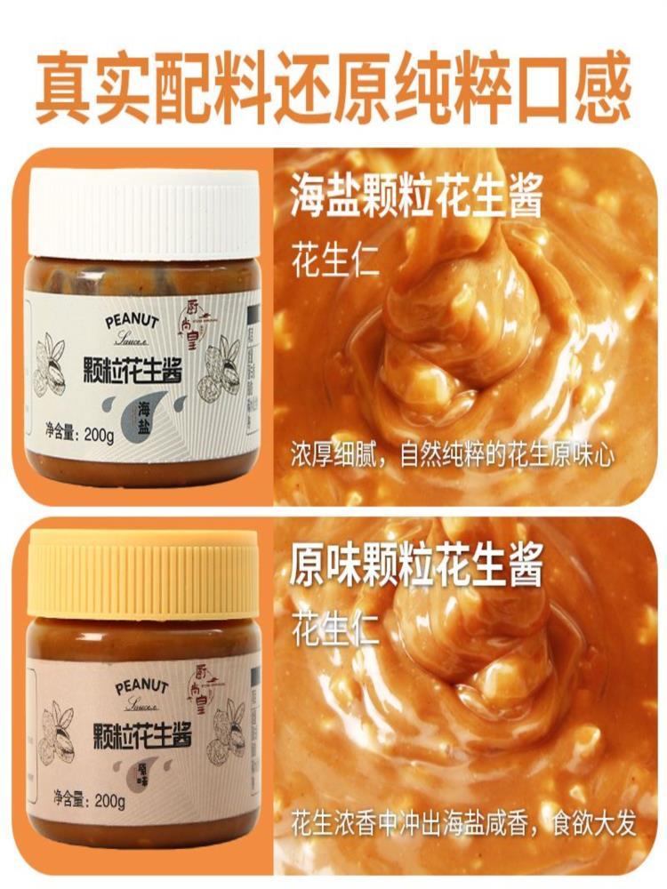 【混合口味】花生酱 共4罐 原味+海盐各2罐 无蔗糖健身三明治早餐拌面