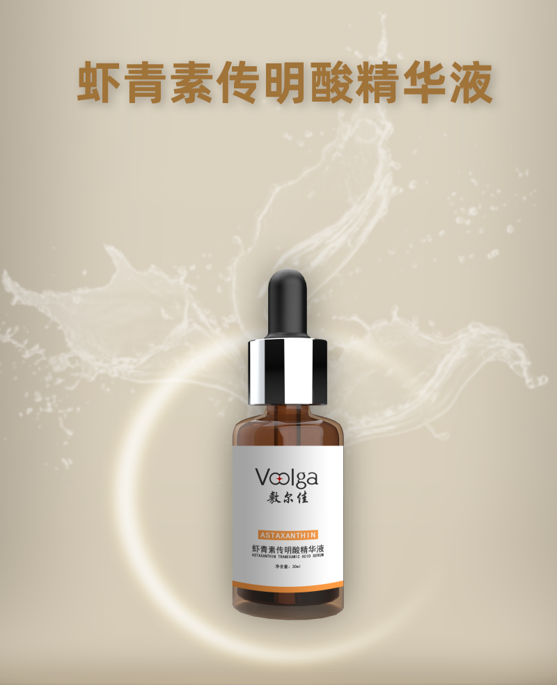 敷尔佳虾青素传明酸精华30ml瓶1瓶