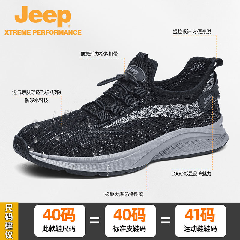 jeep男鞋夏新款网面透气运动P311291236·黑色