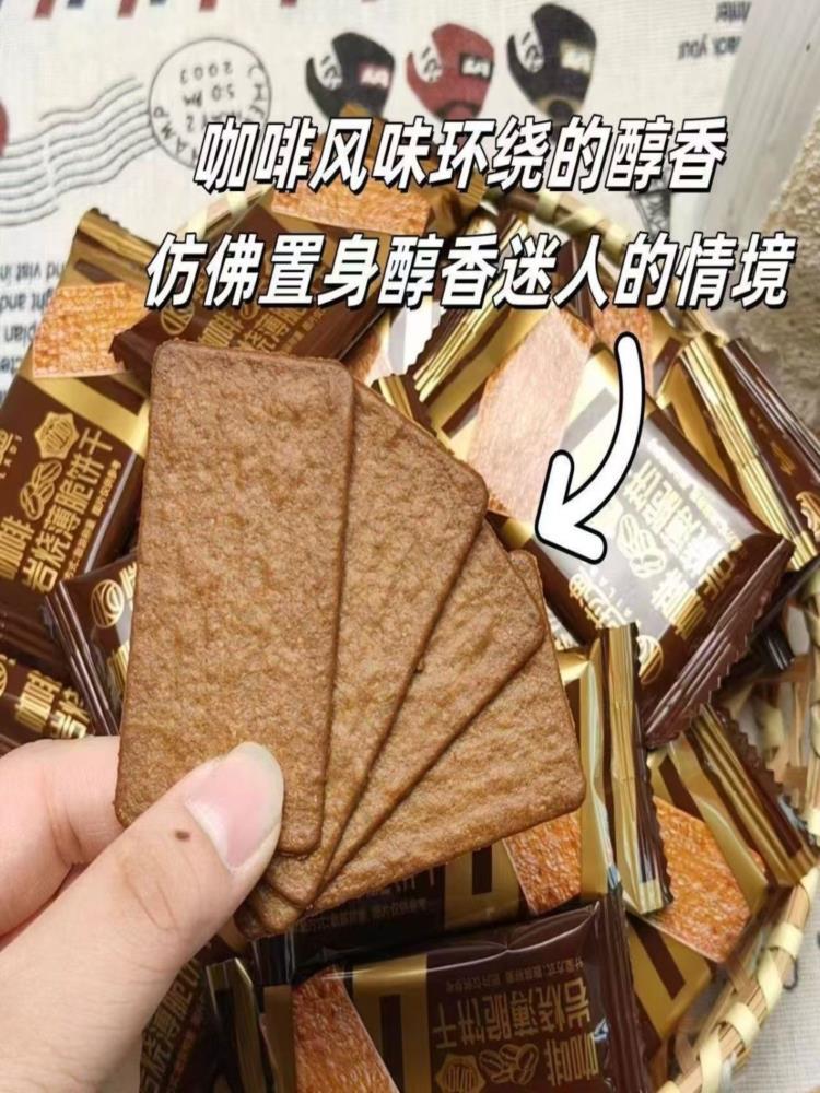 咖啡岩烧薄脆饼干 400片 零食小吃解馋小零食香脆