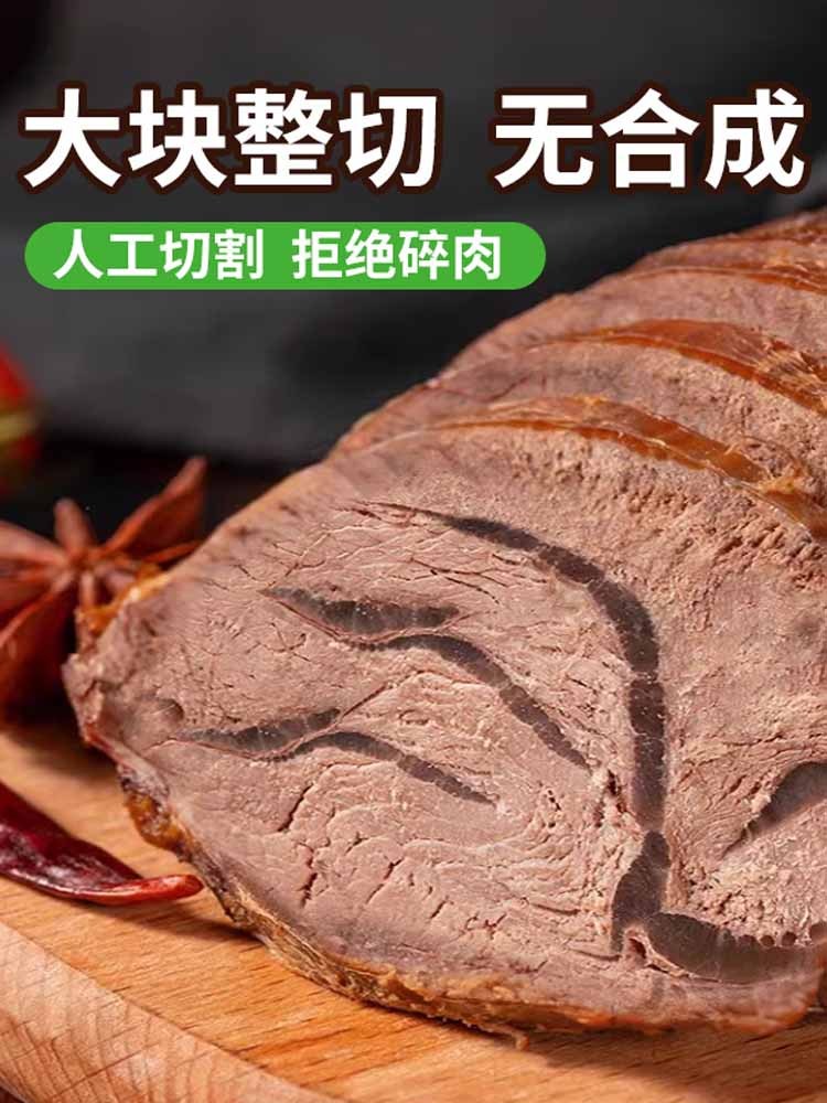 [内蒙特产】酱卤牛肉150克*4袋