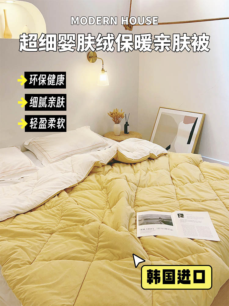 维众韩国婴儿绒铺盖套组·黄色