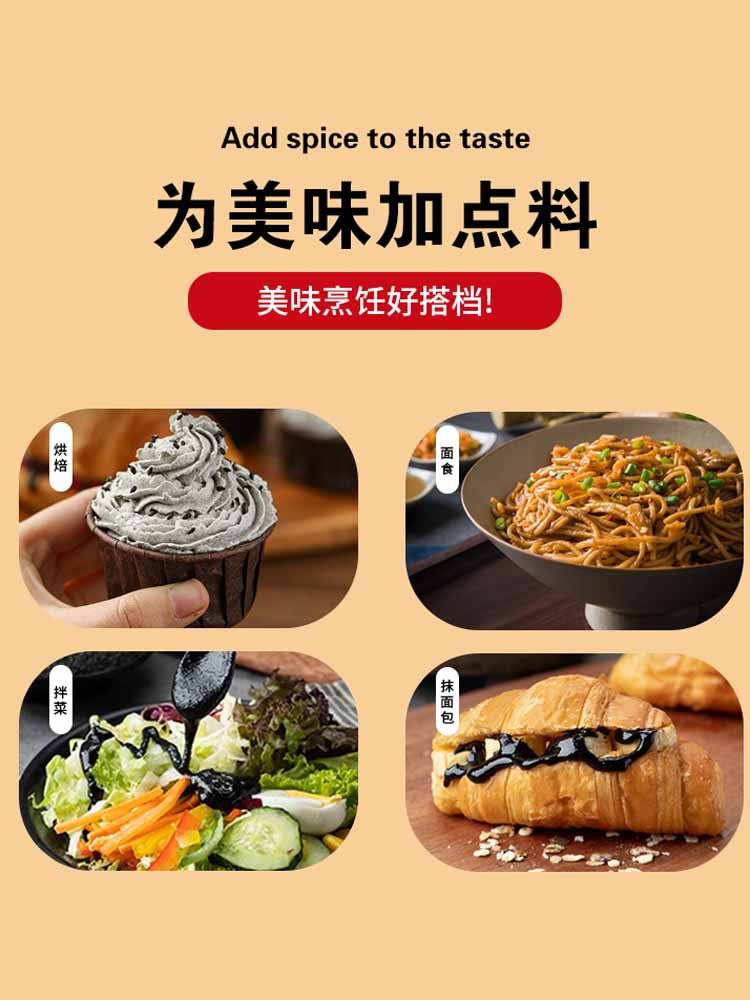 【无添加】纯石磨黑芝麻酱400克*2瓶
