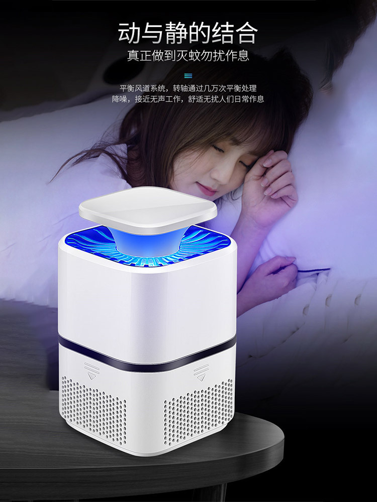 25款家用静音诱蚊灭蚊灯