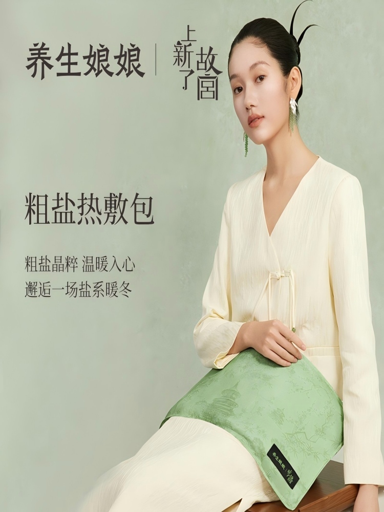 左点粗盐热敷包·绿色