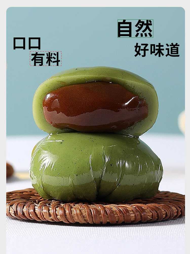 【买二赠一】艾草青团·红豆味258g*3袋 内馅饱满 清甜不腻口 
