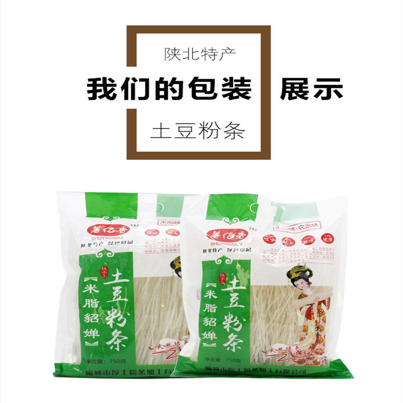 陕西米脂-土豆粉条750g*2袋【劲道爽滑】
