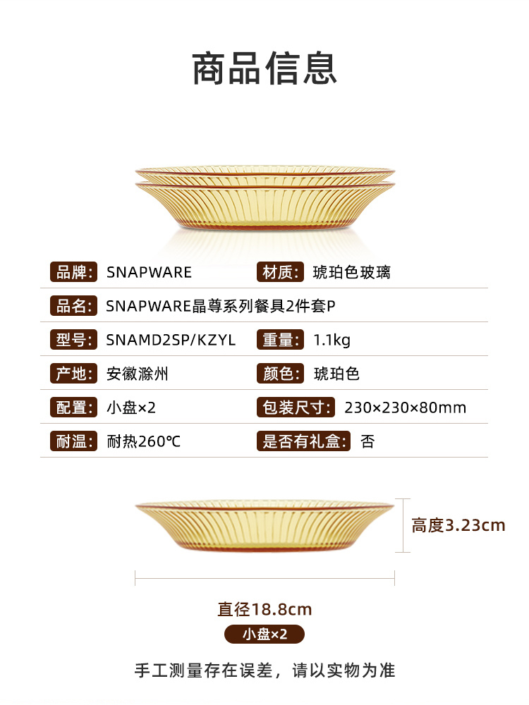 康宁 晶尊系列餐具深盘2件套P-SNAMD2SP/KZYL·琥珀色