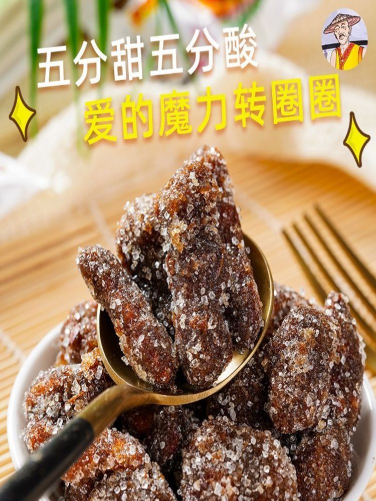 云南甜酸角 30袋 野酸角酸角糕蜜饯酸豆角怀旧爱吃零食