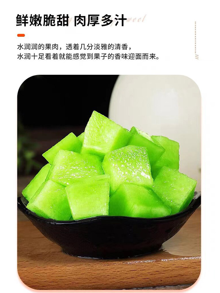 山东玉菇甜瓜净重8-8.5斤【3-4个】肉厚多汁 鲜嫩细腻 香甜爽口