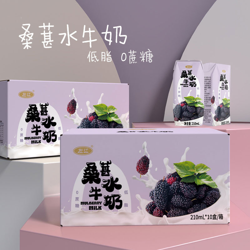 左江-桑葚水牛奶210ml*10盒/箱·0蔗糖
