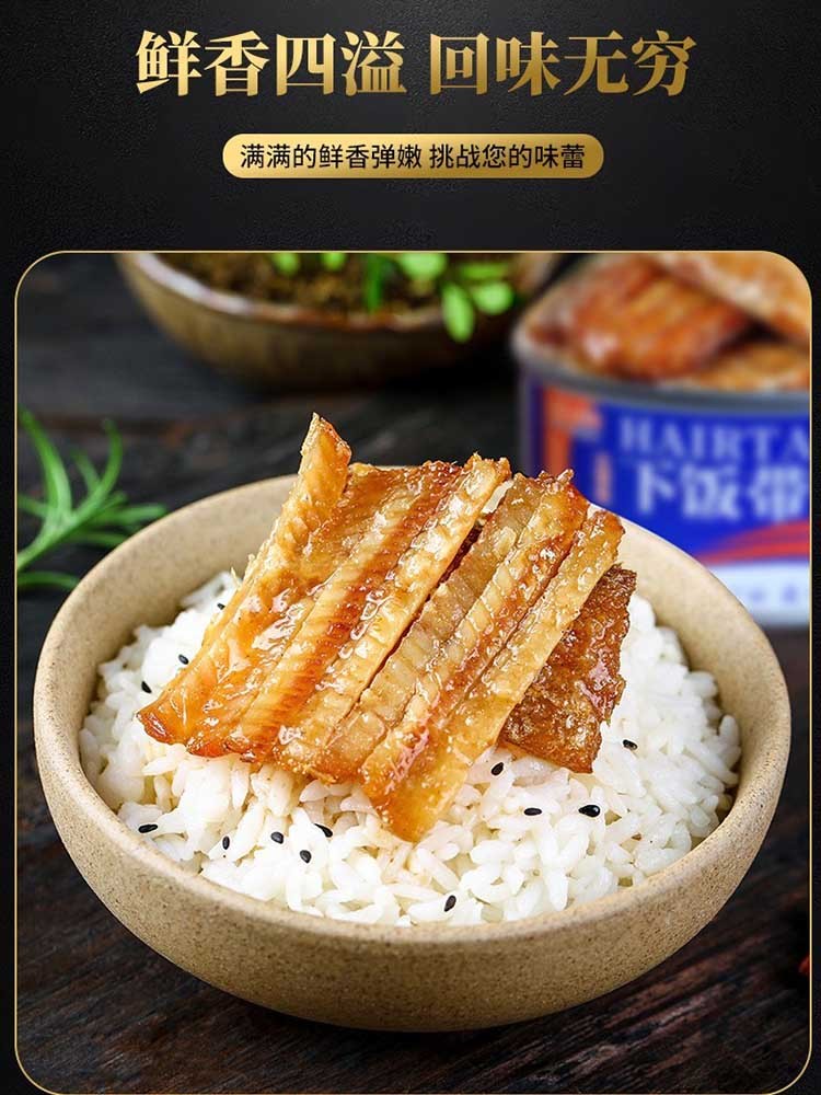海盗宝藏下饭带鱼罐头·香辣味150g*10罐 口感鲜香肉厚