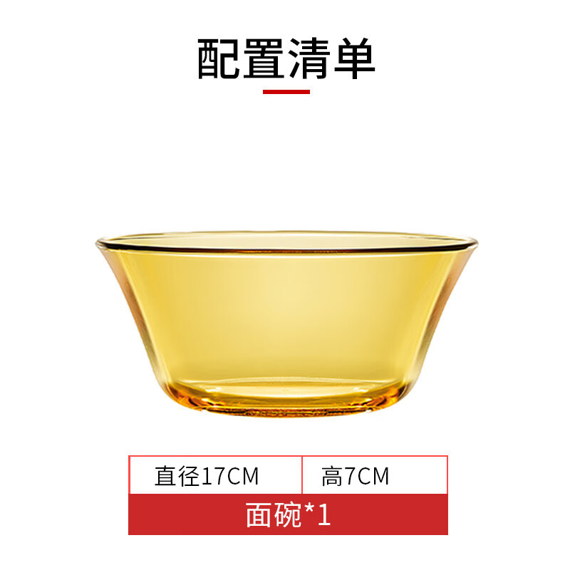 康宁Pyrex 900ml高硼硅玻璃面碗（1个/2个自选）-·两支