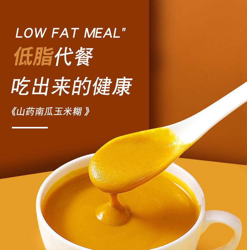 【3罐装】美粥食客 山药南瓜玉米粥500g*3