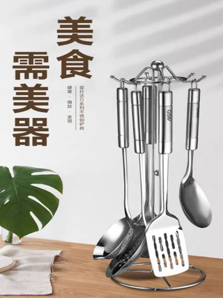 爱仕达铲勺6件套·银色