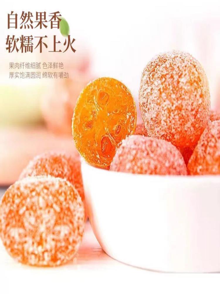 冰糖金桔 200g*5袋 酸甜可口 休闲零食 即食蜜饯 水果干