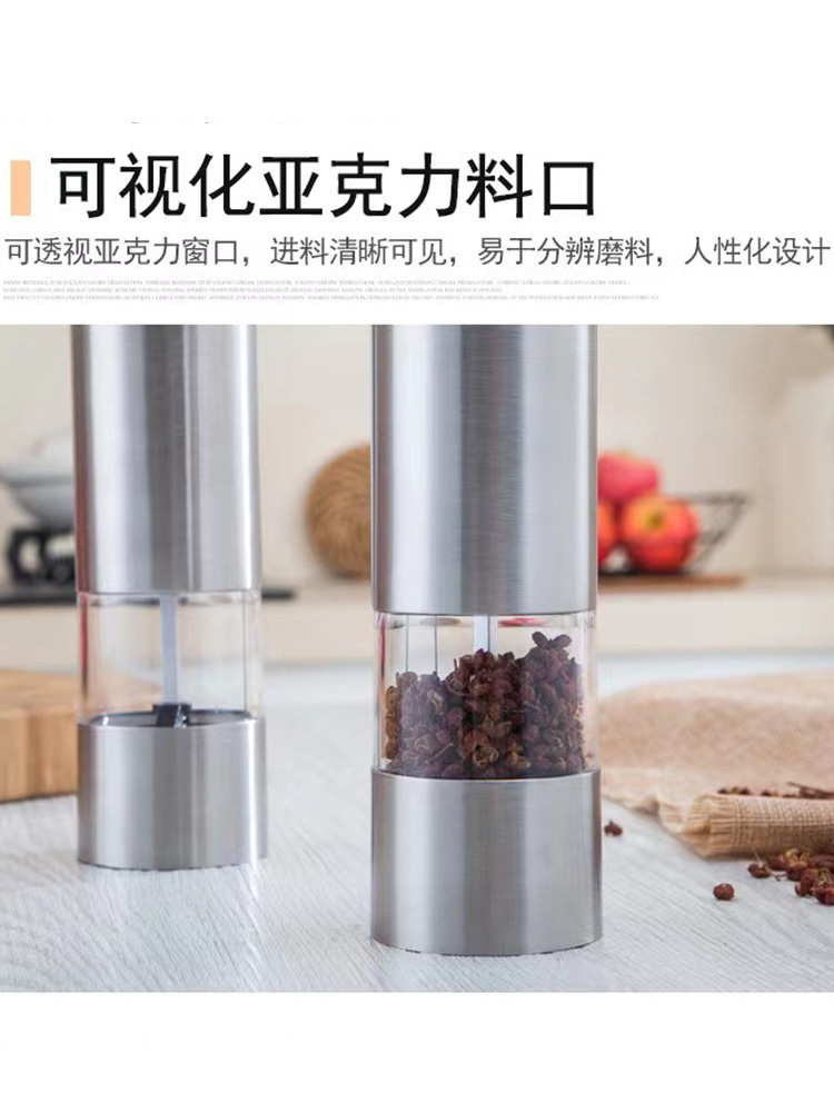 家用电动胡椒研磨器