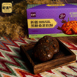 黑糖桑葚口味