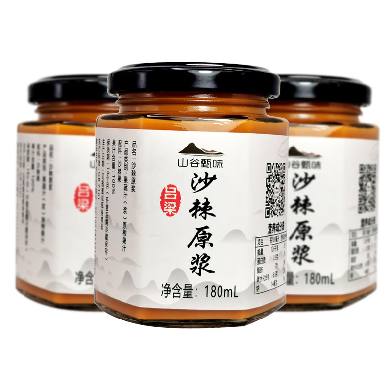 零添加沙棘果原浆野生果汁180ml*8瓶