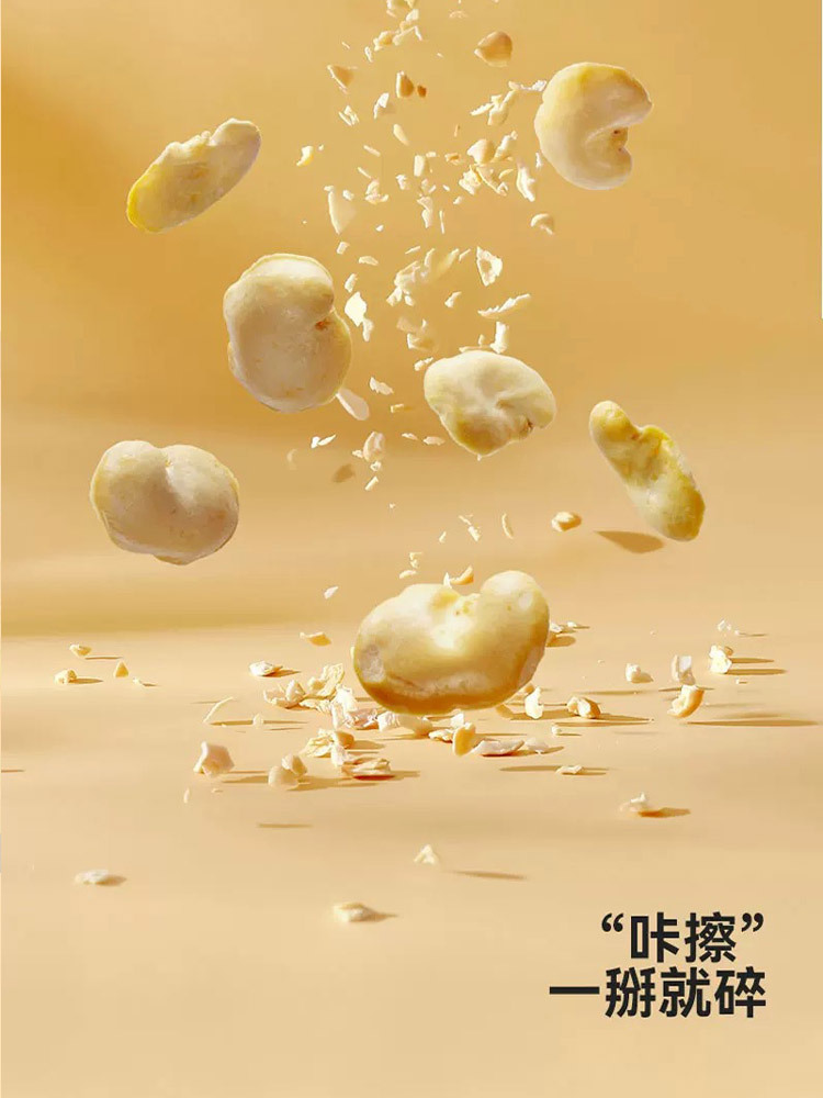 低脂零食竹盐蚕豆100g*8罐