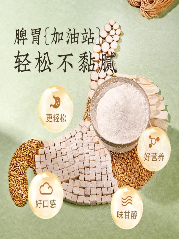 荞麦茯苓山药面粉 1kg*2袋 杂粮面条馒头粉 中筋小麦粉
