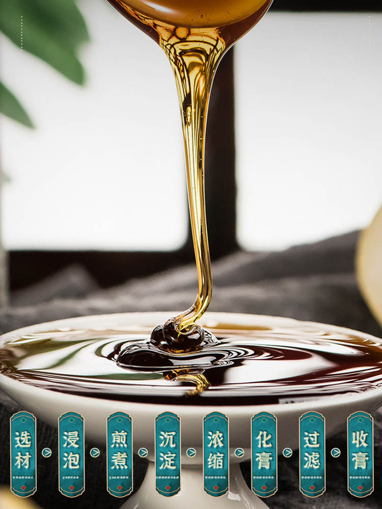 【买四赠一】山楂六物膏300g*5瓶 配料干净 内含鸡内金 口感甘甜