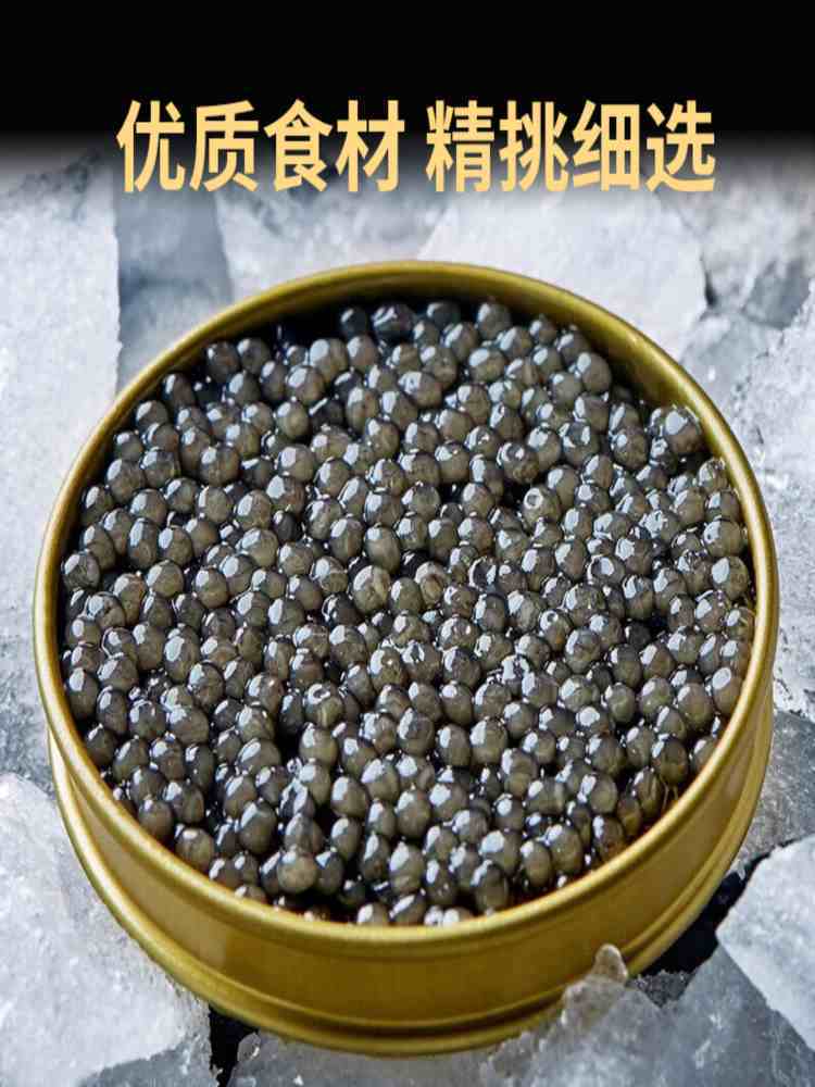 鲟鱼籽酱 5g*2盒 即食寿司 鲟鱼籽酱 水产海鲜