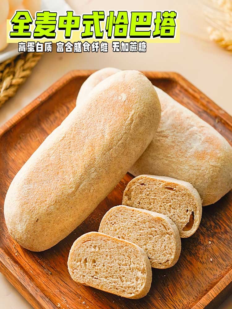 无蔗糖全麦中式恰巴塔30袋约1500g