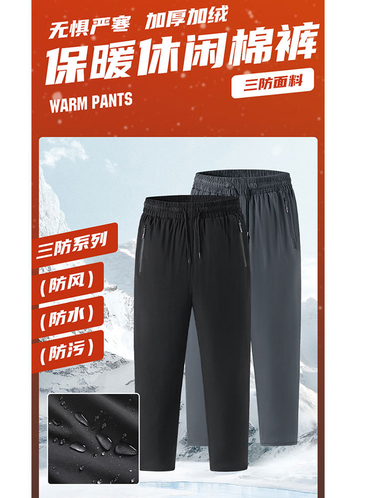 新款石墨烯护 膝羊羔绒防风防水大码男士休闲裤·灰色-束脚