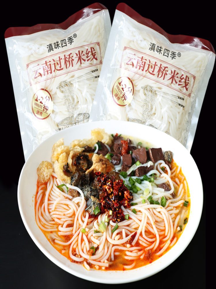 云南鲜米线 200g*10袋 湿米线保湿米粉过桥米线小锅米线速煮即食