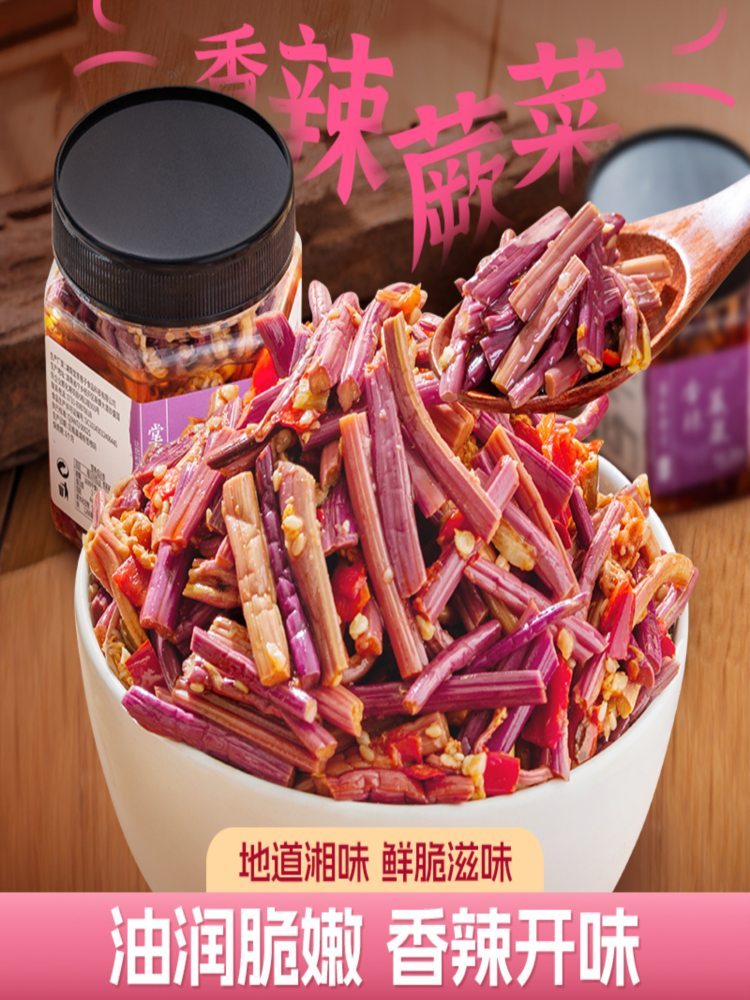 香辣蕨菜 280g*4瓶 湖南特产即食手工腌制地道美味下饭