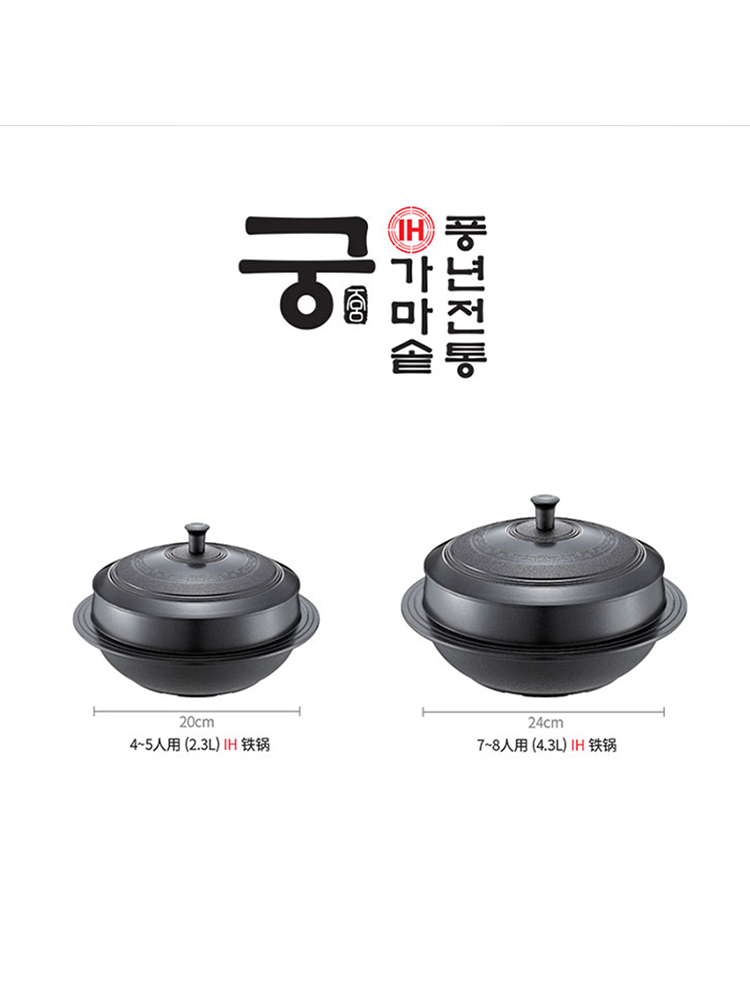 【PN】韩国1954纪念版宫系列 陶器宫石锅 IH可用