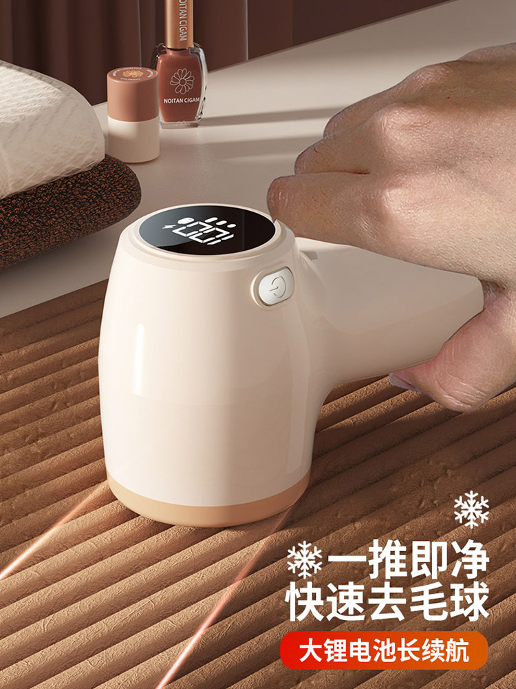 【合众精选】（数显）毛球修剪器MQ-01
