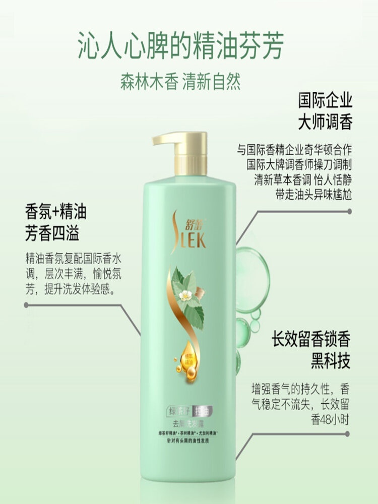 舒蕾(KY) 绿茶籽控油去屑洗发水500ml+牛奶水润沐浴露650ml