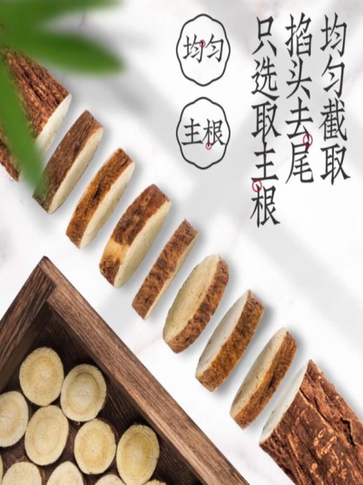 【甘肃新货】生甘草片 500g 中药材 大片红皮甘草片 甘草干姜汤原料