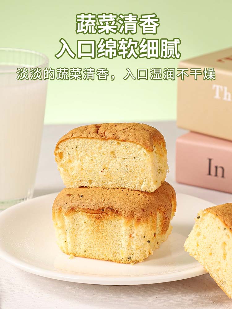 【无蔗糖】蔬菜蛋糕6枚/袋*4袋