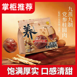 共同
