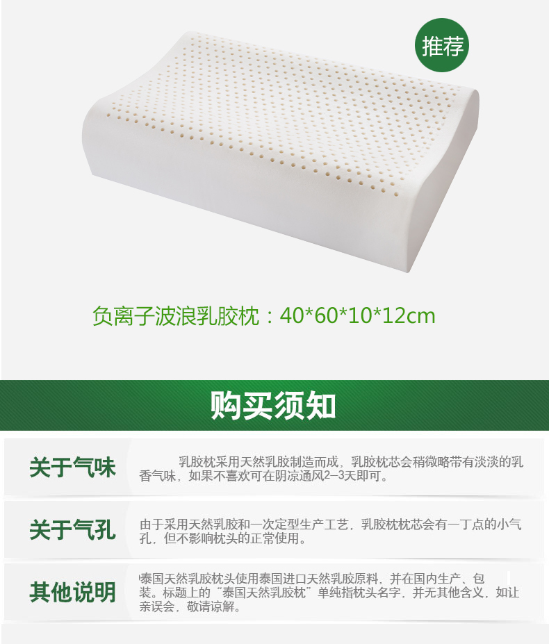 kateshome泰国进口乳胶原液狼牙枕1只装