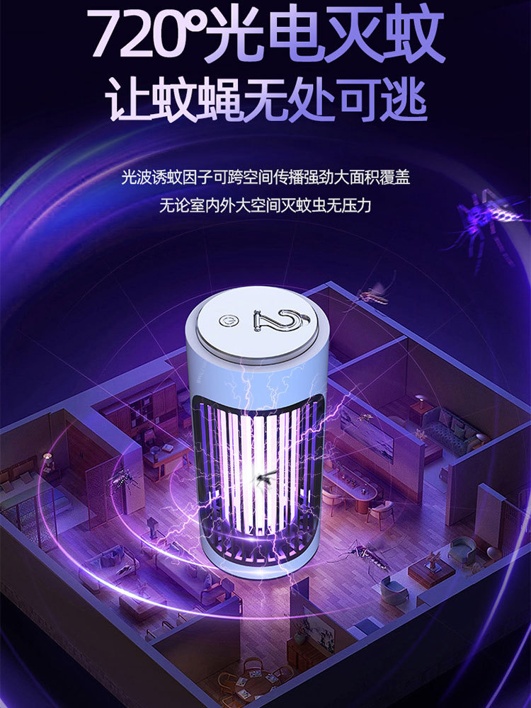 灭蚊灯家用静音婴儿孕妇室内电击式灭蝇灯打防蚊子诱捕器·白色【直插款】