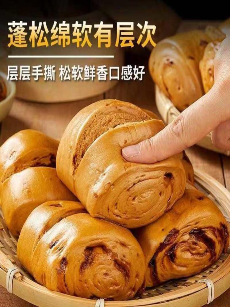 红糖馒头 16个（240g*4袋）手撕馒头 手工早餐半成品
