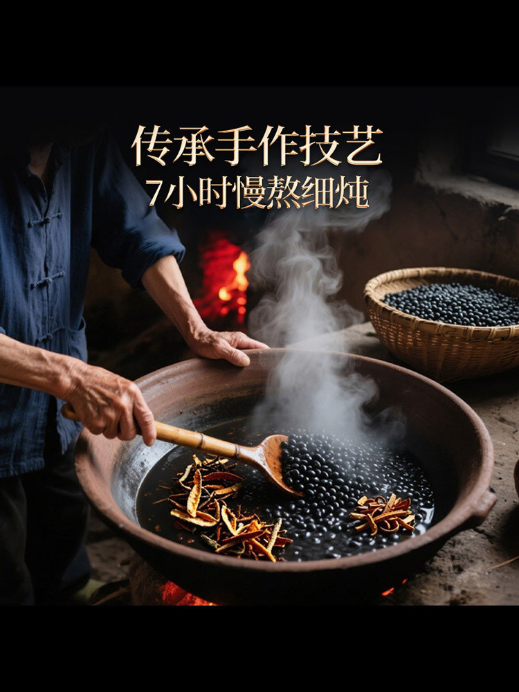 江西特产)陈皮黑豆/党参黄芪黑豆/黄精当归黑豆450g*3罐