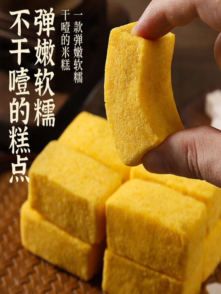 无蔗糖黄小米茯苓糕480克/盒*3盒·传统糕点