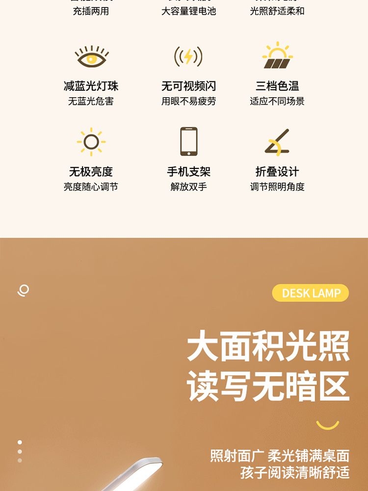 台灯护眼学习LED可充插电台灯·2400mah