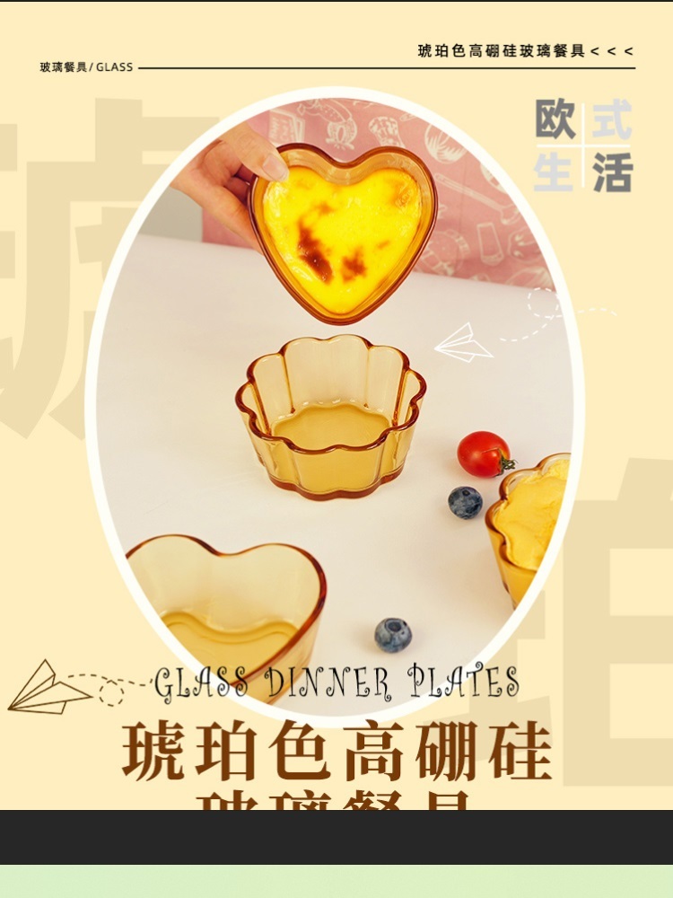【惠买专供】SKIA-心型碗4件套